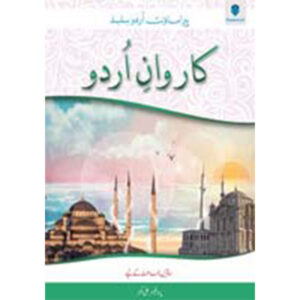 KARWAN-E-URDU BOOK-7 (pb) - Class VII - The Mama Parsi School - Course Books - studypack.taleemihub.com