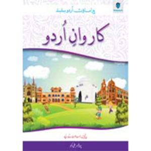 KARWAN-E-URDU BOOK-5 (pb) - Class V - The Elixir School - Course Books - studypack.taleemihub.com