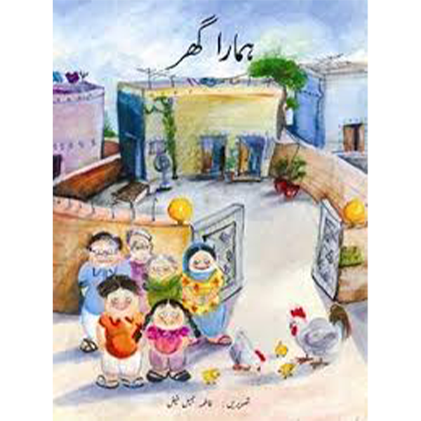 Humara Ghar - Kindergarten - The Academy - Course Books -studypack.taleemihub.com