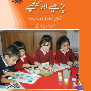 PARHYE OR SEKHYE BOOK 2 - Kindergarten - The Academy - Course Books -studypack.taleemihub.com...