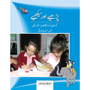 PARHYE OR SEKHYE BOOK 1 - Nursery - The Academy - Course Books studypack.taleemihub.com