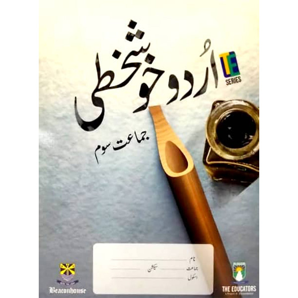 Urdu Khush Khati - III TE - Class III - The Educators - Course Books - studypack.taleemihub.com