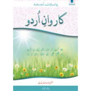 KARWAN-E-URDU BOOK-8 (pb) - Class VIII - The Academy - Course Books - studypack.taleemihub.com