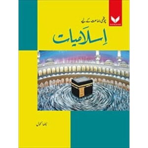 ISLAMIAT BOOK (URDU) -4 (NELMA KANWAL) - Class IV - The Mama Parsi School - Course Books - studypack.taleemihub.com