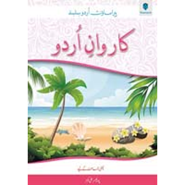 KARWAN-E-URDU BOOK-6 (pb) - Class VI - The Mama Parsi Girls School - Course Books - studypack.taleemihub.com