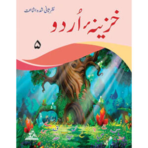 KHAZEENA URDU NEW BOOK 5 - Class V - Shahwilayat Public School - Course Book - studypack.taleemihub.com