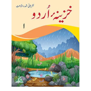 KHAZEENA URDU NEW BOOK 1 - Class 1 - Shahwilayat public School - Course Books - studypack.taleemihub.com