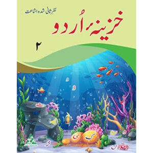 KHAZEENA URDU NEW BOOK 2 - Class II - Shahwilayat public School - Course Books - studypack.taleemihub.com