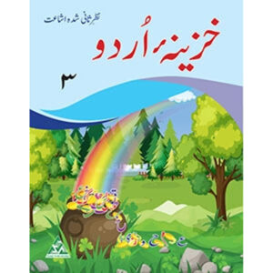 KHAZEENA URDU NEW BOOK 3 - Class VI Agha Khan- Shahwilayat public School - Course Books - studypack.taleemihub.com