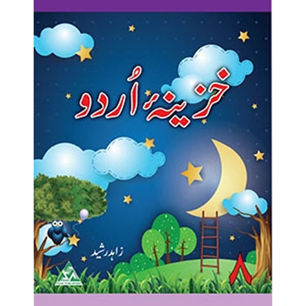 KHAZEENA URDU WORK BOOK - 8 - Class VIII - Agha Khan Commerce - Shawilayat Public School - Course Books - studypack.taleemihub.com