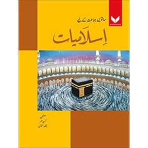 ISLAMIAT BOOK (URDU) - 7 (NELMA KANWAL) - Class VII - The Mama Parsi School - Course Books - studypack.taleemihub.com