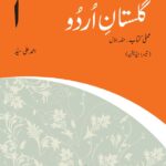 Gulistan-e-Urdu Third Edition Workbook 1