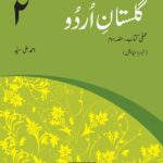 Gulistan-e-Urdu Third Edition Workbook 2