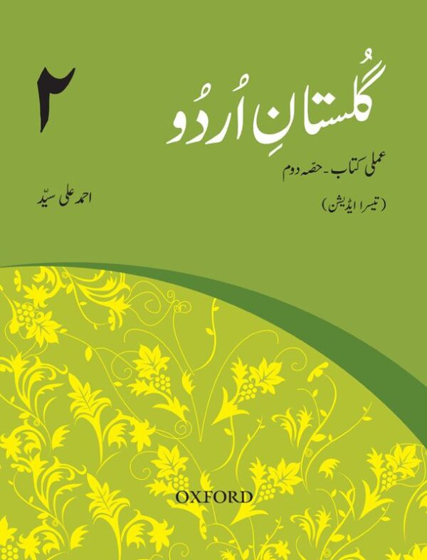 Gulistan-e-Urdu Third Edition Workbook 2 studypack.taleemihub.com