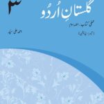Gulistan-e-Urdu Third Edition Workbook 3