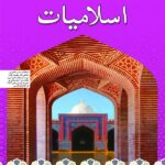 Islamiyat Sindhi Book 1