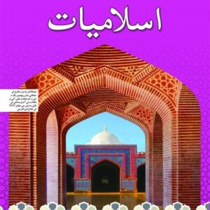 Islamiyat Sindhi Book 1-studypack.com