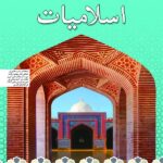 Islamiyat Sindhi Book 3