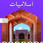 Islamiyat Sindhi Book 5