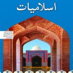 Islamiyat Sindhi Book 7