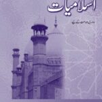 Islamiyat (Urdu) Revised Edition Book 2