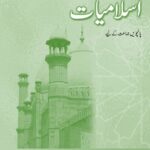Islamiyat (Urdu) Revised Edition Book 5