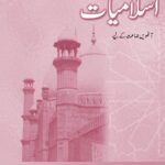 Islamiyat (Urdu) Revised Edition Book 8