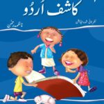 Kashif Urdu Darsi Kitab 1 (2nd edition)