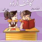 Kashif Urdu Darsi Kitab 2 (2nd edition)