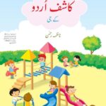 Kashif Urdu Ibtidai (Kindergarten)