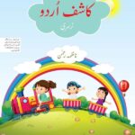 Kashif Urdu Nursery
