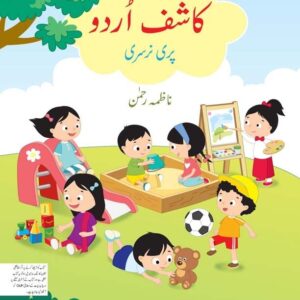 Kashif Urdu Pre-Nursery studypack.taleemihub.com