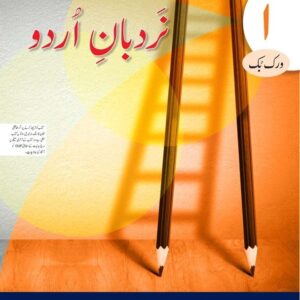Nardban-e-Urdu Workbook 1 studypack.taleemihub.com