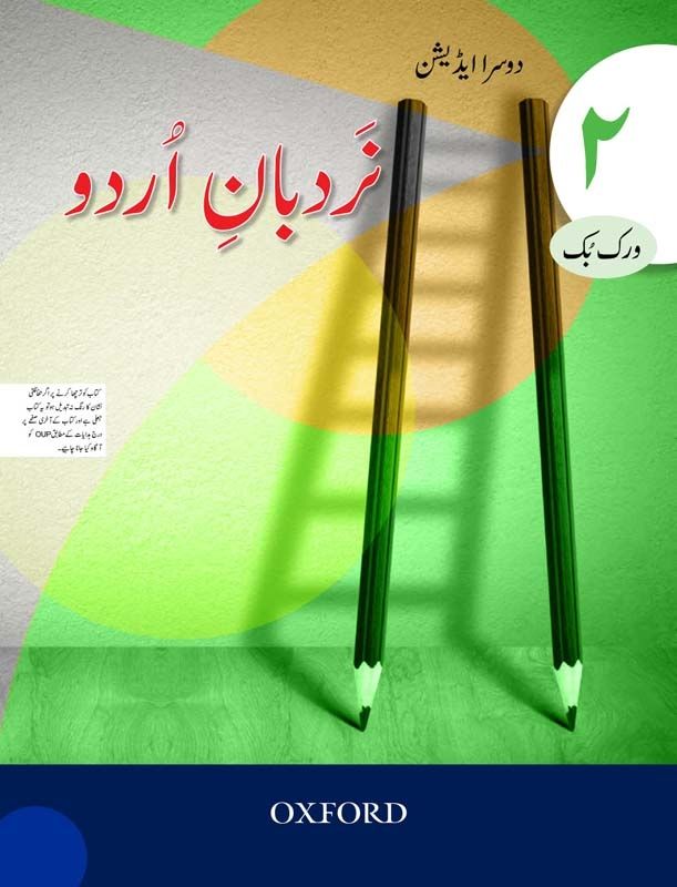 Nardban-e-Urdu Workbook 2 studypack.taleemihub.com