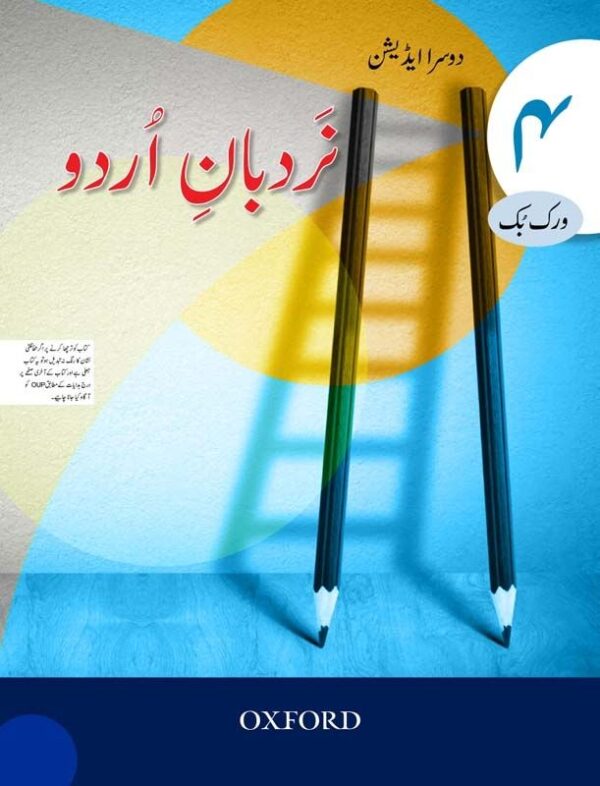 Nardban-e-Urdu Workbook 4 studypack.taleemihub.com