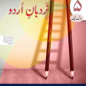Nardban-e-Urdu Workbook 5 studypack.taleemihub.com
