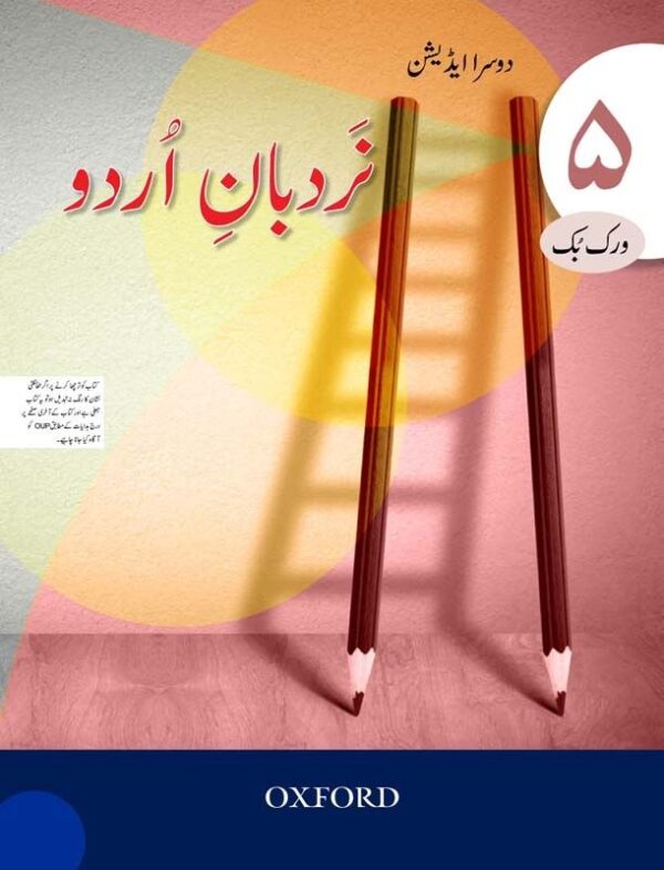Nardban-e-Urdu Workbook 5 studypack.taleemihub.com