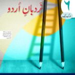 Nardban-e-Urdu Workbook 6