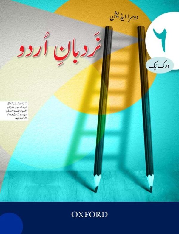 Nardban-e-Urdu Workbook 6 studypack.taleemihub.com