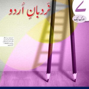 Nardban-e-Urdu Workbook 7 studypack.taleemihub.com