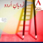 Nardban-e-Urdu Workbook 8