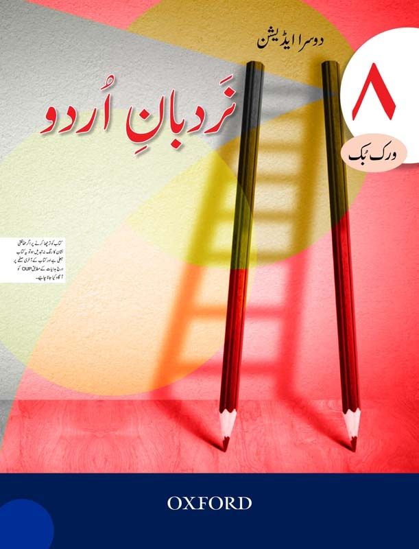 Nardban-e-Urdu Workbook 8 studypack.taleemihub.com