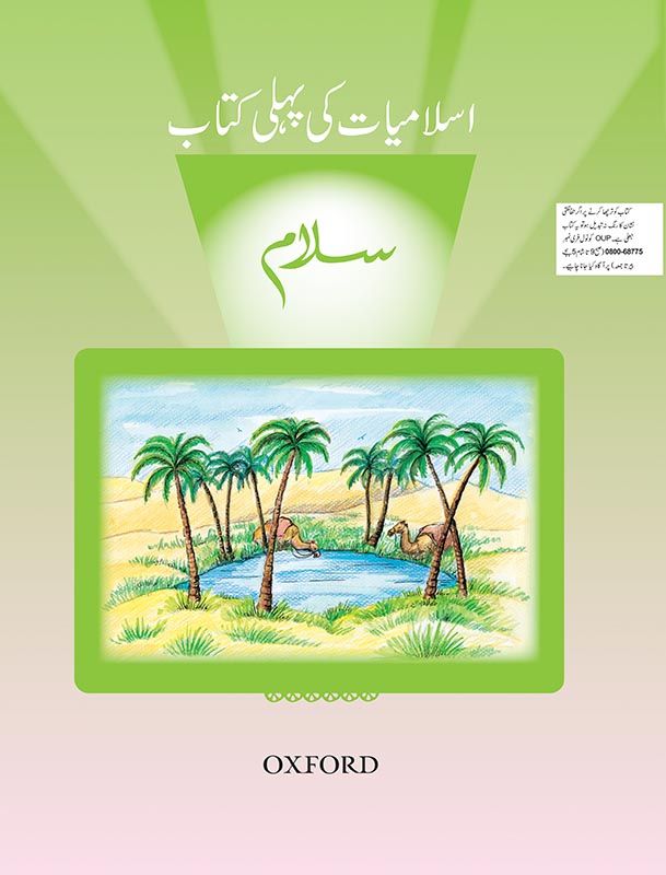Salaam Islamiyat Book 1-studypack.com