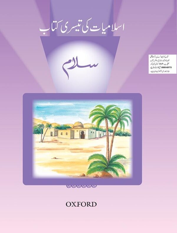 Salaam Islamiyat Book 3-studypack.com