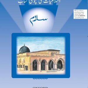 Salaam Islamiyat Book 4-studypack.com