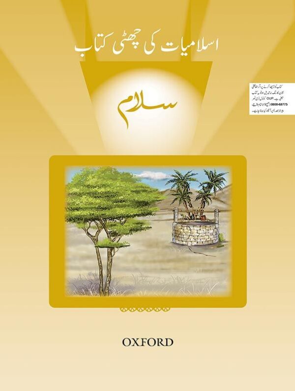 Salaam Islamiyat Book 6-studypack.com