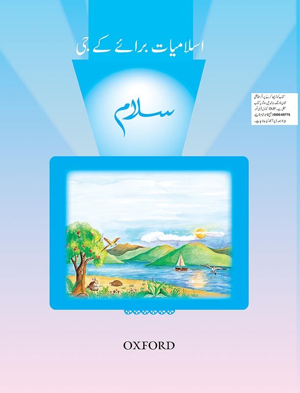 Salaam Islamiyat Book Introductory-studypack.com