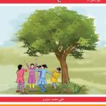 Sauwli Sindhi Book 2