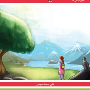 Sauwli Sindhi Book 3-studypack.com