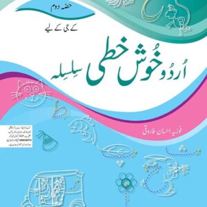 Urdu Khushkhati Silsila Book 2 studypack.taleemihub.com